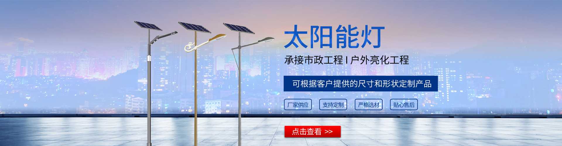 仙居县太阳能路灯哪家好